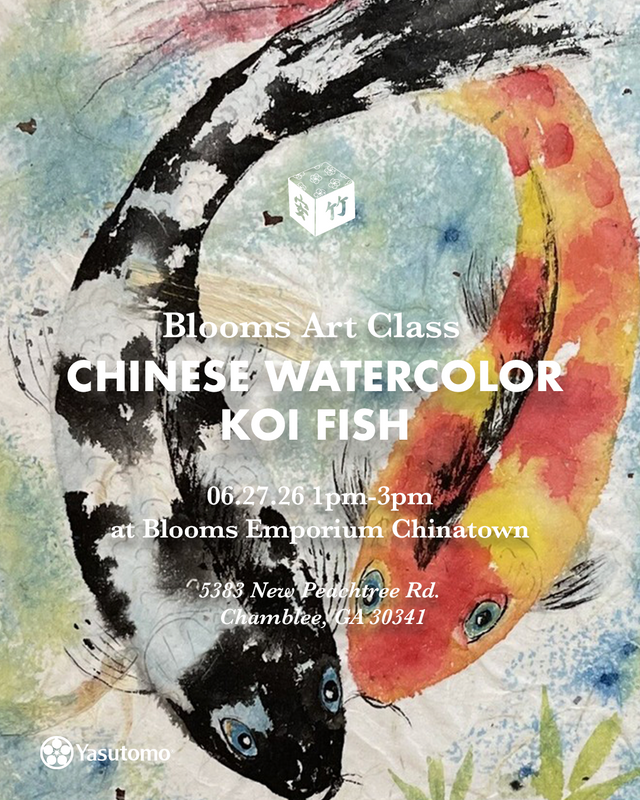 Chinese Watercolor Koi Fish (Chinatown) - 06/27/26