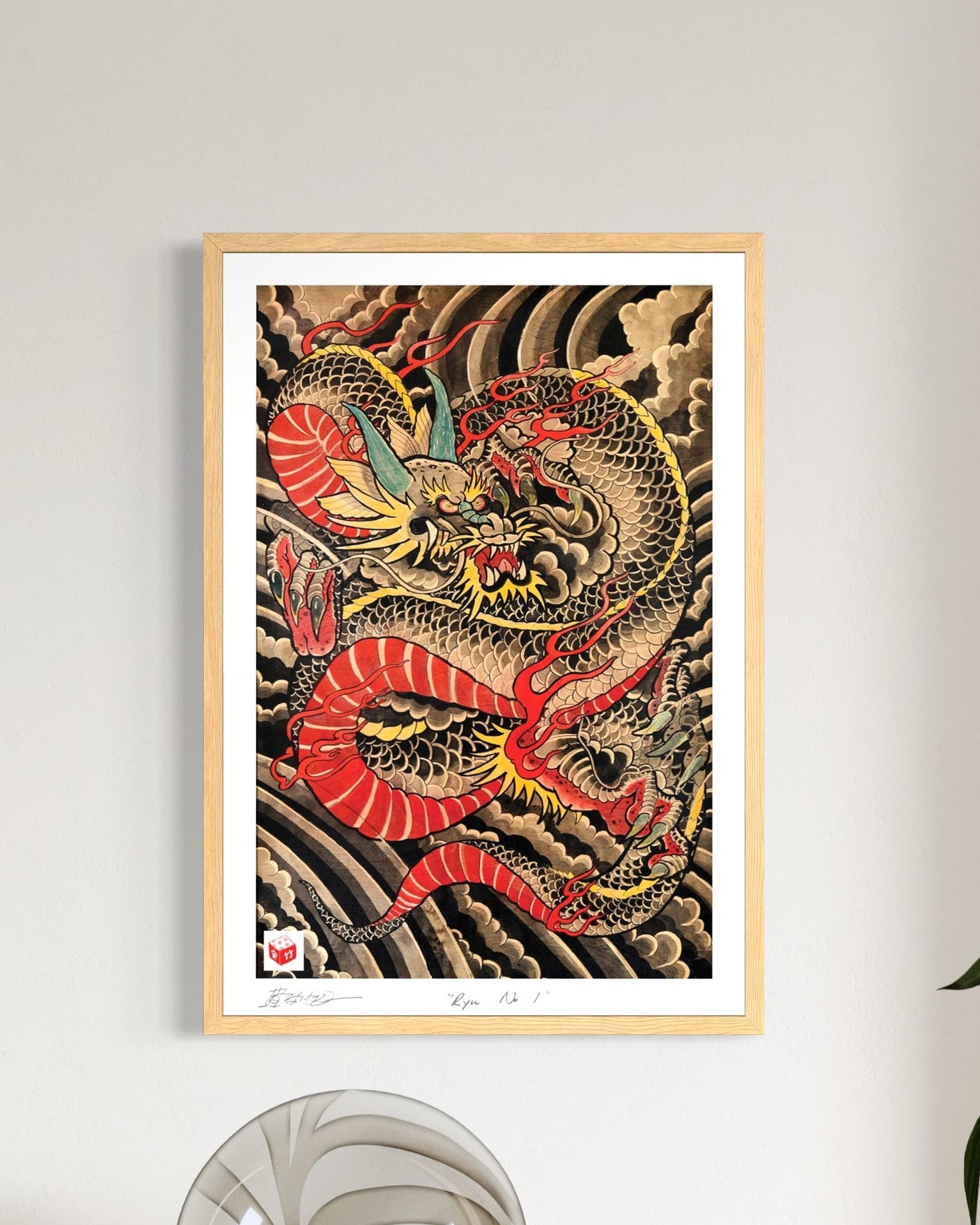 "Ryu No 1" - Fine Art Print