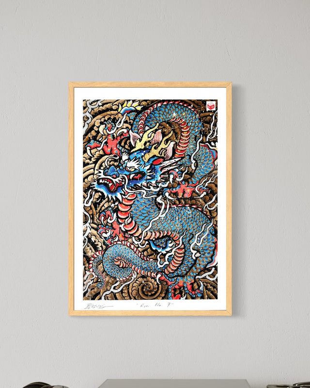 "Ryu No. 7" - Holographic Fine Art Print